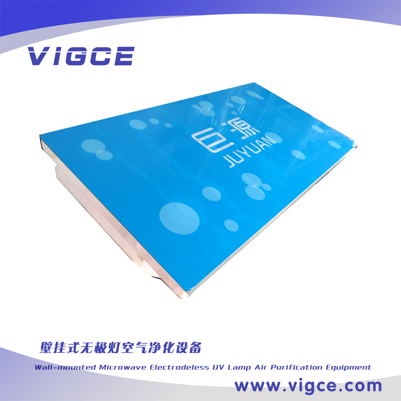 壁掛式 無(wú)極燈空氣凈化設(shè)備